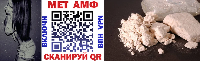 Амфетамин VHQ  Купить где  Певек 