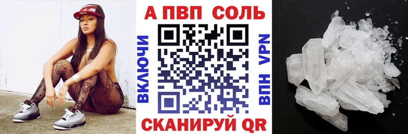 Alpha-PVP крисы CK  Купить закладки  Певек 