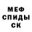 Мефедрон mephedrone NIKTO nikem