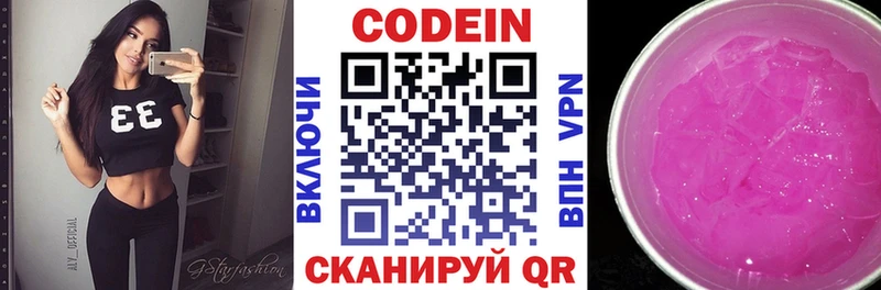 Купить закладки  Певек  Кодеин Purple Drank 