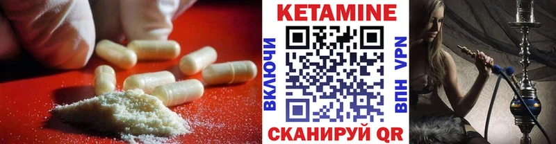 КЕТАМИН VHQ  Купить  Певек 