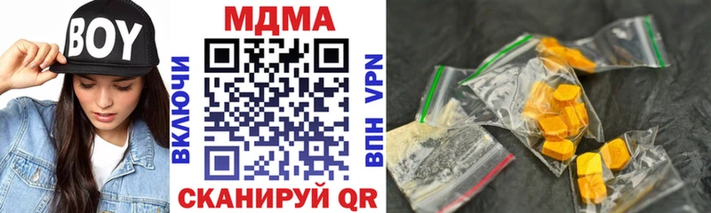 MDMA кристаллы  Купить закладки  Певек 